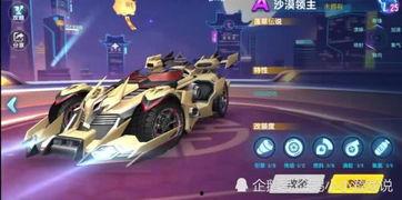 最新飞车车队群吃瓜爆料,揭秘神秘车队内部风云  第2张